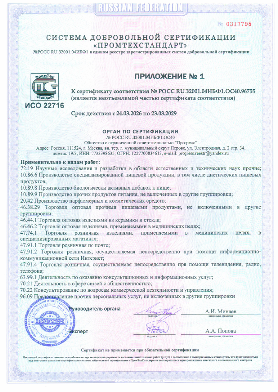 Сертификат 5