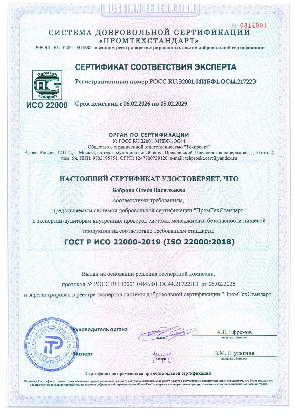 Сертификат 7