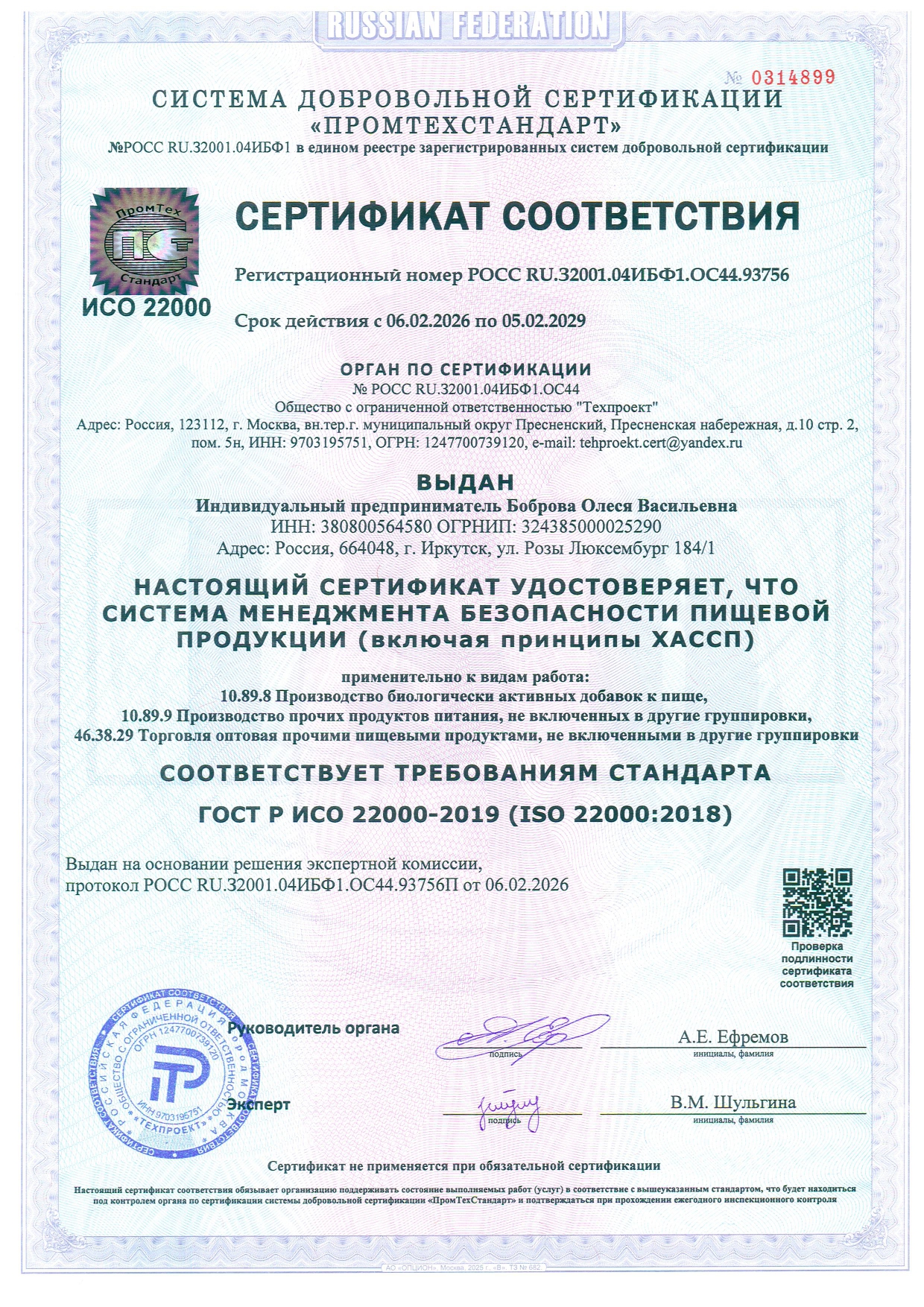 Сертификат 9